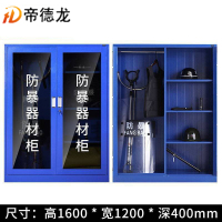 帝德龙防暴柜装备柜FB6 1200*400*1600mm
