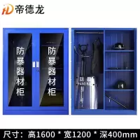帝德龙防暴柜FB6台
