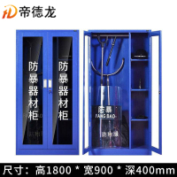 帝德龙防暴柜装备柜FB1 900*400*1800mm