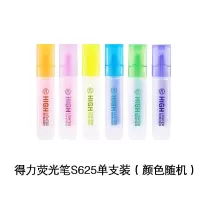得力荧光笔S625单支装(颜色随机)