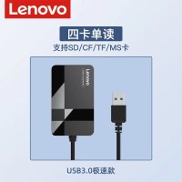 联想读卡器sd卡相机ccd多功能合一行车记录仪存 读卡器