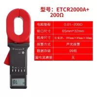 WAHL 钳型接地电阻测试仪ETCR2000A+200 Ω 单位:只