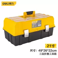 工具箱 得力/deli DL432021