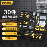 工具箱 得力/deli DL5930