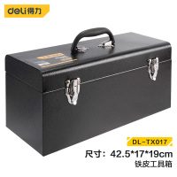 工具箱 得力 DL-TX017