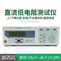 壹品千优美 直流低电阻测试仪