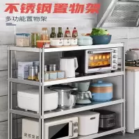 兴沃旺盛 优质不锈钢板台面U型镀锌板加固面板立柱采用不锈钢圆管不锈钢可调高度四层菜架1200*450*1500mm