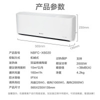 格力 暖风机 家用壁挂式速热电暖风取暖器 NBFC-X6020