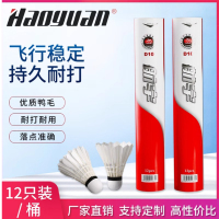 航宇羽毛球/盒