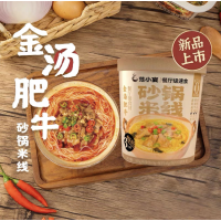 金汤肥牛砂锅米线(麻辣小龙虾,香辣嫩牛)