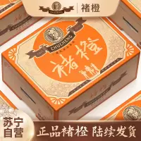 [冠町甄选]褚橙 2024励志云南冰糖橙 特级XL10斤礼盒(65-70mm)新鲜水果生鲜