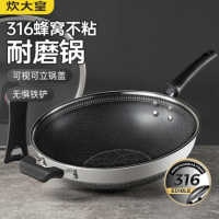 炊大皇(COOKER KING) 316多层钢炒锅 CG32SY