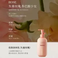 半亩花田(Little Dream Garden) 倍润焕亮身体乳2.0版250ml失重玫瑰