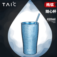 TAIC(太可)纯钛随心杯420ml TSXB-T420