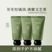 半亩花田(Little Dream Garden) 精油香氛透润手霜50g空谷雨茉*3