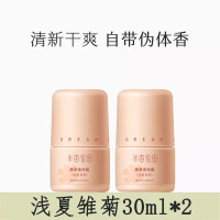 半亩花田(Little Dream Garden) 爽身香体露30g浅夏雏菊*2+30g浅夏雏菊