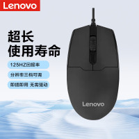 联想 Lenovo 有线USB鼠标 三档调节 即插即用免驱动鼠标 笔记本台式一体机办公商务鼠标 黑色