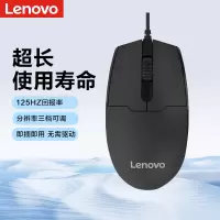 联想 Lenovo 有线USB鼠标 三档调节 即插即用免驱动鼠标 笔记本台式一体机办公商务鼠标 黑色