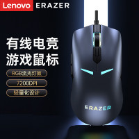 联想(Lenovo)异能者有线游戏鼠标 笔记本办公家用电竞 吃鸡LO L穿越火线英雄联盟 拯救者有线鼠标