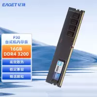 忆捷(EAGET)PC-DDR4 16G/3200 16GB台式机内存条原颗粒全兼容 P30
