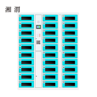 湘渭平板电脑存放柜手机电脑寄存电子存包柜智能刷卡多门柜30门电脑存放柜(扫码型)