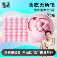 菌小宝太空5号益生菌固体饮料 成人体重管理益生菌乳酸菌 单瓶1000亿活菌肠胃益生元B420益生菌冻干粉 送礼2g*30