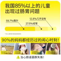 菌小宝太空10号益生菌固体饮料儿童益生菌 乳酸菌 三岁以上益生菌儿童肠胃肠道益生菌粉活性益生元冻干粉 贾乃亮推荐 2g*