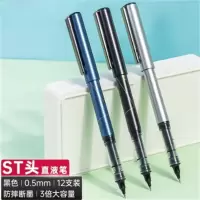 TENDZONE 0.5直液式签字笔
