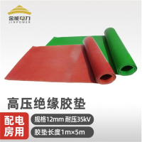 JN-JDG 35kv橡胶板 绿或红色 厚度:12mm 长度:5M/卷