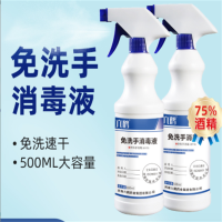 囍诺六鹤 免洗手消毒液500毫升