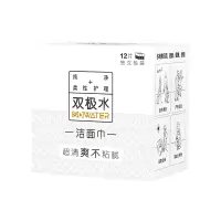 双极水洁面巾面部清洁柔韧不掉絮无酒精不刺激独立包装12片/盒