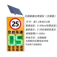 3M太阳能雷达测速仪超速电子眼抓拍系统厂区高速道路雷达测速屏 雷达测速仪太阳能款