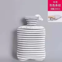 七染暖水袋双插手中号灰色条纹1000ML不含印字 单位:1个