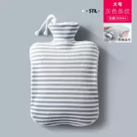 七染暖水袋双插手大号灰色条纹2000ML不含印字 单位:1个