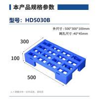 华普思塑料托盘平板垫板叉车物流托板卡板川字拖盘防潮垫脚板新料500*300*100mmHD5030B