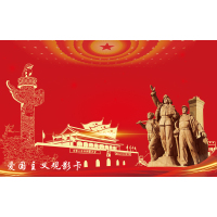 蓉创优福 观影卡券1张 卡内余额330 福蓉星影卡/福蓉星影券/爱国主义观影券