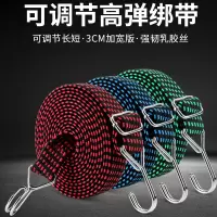 摩托车绑带弹力绳 2m 颜色随机 一件