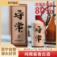 守常 贵州茅台镇酱香白酒纯粮53度固态发酵守常酱酒正品2瓶礼盒装