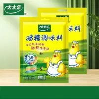 太太乐三鲜鸡精40g*2三鲜鸡精煲汤炒菜提味增鲜