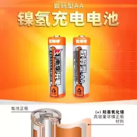 5号充电电池一粒装数码型1.2V 2400mAh镍氢7号可通用充电器五号KTV话筒玩具鼠标