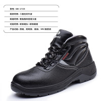 囍诺 固邦特1722劳保鞋男冬季款透气防臭安全鞋钢包头工作鞋防砸防刺穿工地鞋 C款[中帮四季款]35-46码