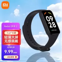 小米 -红米Redmi 手环2 子夜黑 智能手环