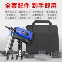 CIAA 瓦斯枪 65型 3000钉+全套配件 单位:1套