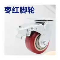 4寸重型pu枣红工业轮(定向轮)(起订量2)