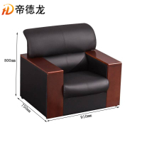 帝德龙办公沙发商务会客接待室单人位F04 900*750*830mm