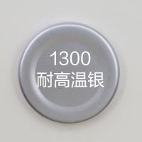 保赐利自喷漆 1300耐高温银 400ml 200g