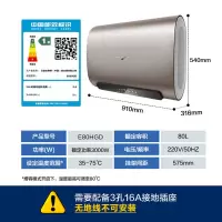 史密斯(A.O.SMITH)E80HGD 电热水器 (H)