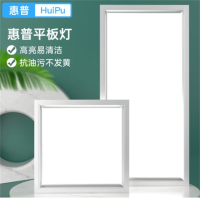 惠普 精工LED吸顶灯