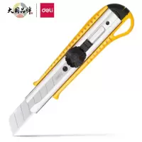 得力(deli)金属美工刀
