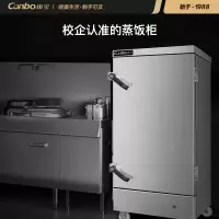 康宝(Canbo)蒸饭车 ZFC6-BZB
